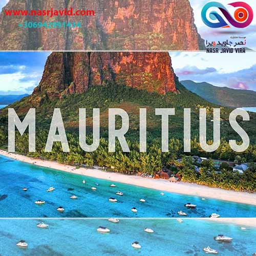 تحصیل در جزیره رویایی موریس ؛ پلی به آینده _ای روشن در دل اقیانوس _هند - تصویر 1